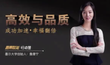 詹唐宁 高维 能量高效与品质成功加速幸福翻倍