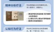 壹心理读书会人性心理17位专家精选