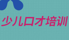 少儿口才培训【教学视频】