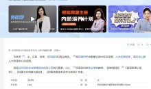 许林芳三合一:组织管理+招聘+批量人才