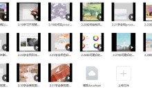 冷风ipad插画课水彩风景进阶【画质一般有笔刷】