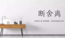 卢熠翎14天《断舍离身心清理》网络实修课