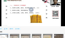 杨兆林伤寒杂病论类方篇视频课程59集