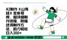 一个月十几W点赞妖怪变身视频,十分钟教会你(超详细制作流程) 分段【揭秘】