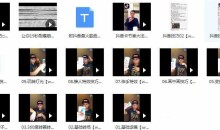 抖音拍摄实用技巧运镜技术教学视频(9节课 推荐歌曲名单)