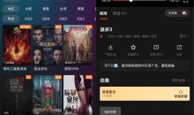 安卓电影猎手v3.1.1.1电影电视机追剧神器破解VIP去广告版