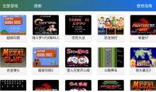 安卓茱元游戏TV_2.9.3高级版 享受各种经典街机游戏