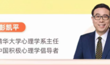 彭凯平《情绪管理:心理学家的30个锦囊》售价99元