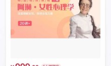 全球女性议题霸主阿琳:女性心理学25讲:深度理解女性,探寻女性力量