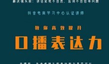 口播第一堂课《和镜头说话》,解决镜头前:讲话紧张不自然,忘词不自信等问题
