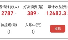 2025网盘拉新项目独家玩法,靠主项目支线做出全自动收益