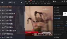 安卓WebView电视TV v1.13.0清爽版 开源电视TV直播盒子