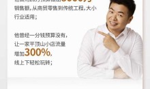 猴哥:营销方法70讲【完结】