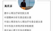 施琪嘉:人性放映机电影心理治疗50讲