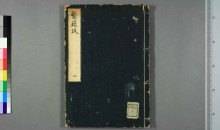 医籍考(1-80卷)中医经典书籍全集 PDF版(海外遗失珍藏版)