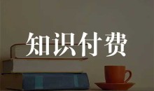 深度阅读社区VIP会员知识精选计划付费文章合集