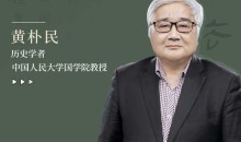 黄朴民教授:《孙子兵法》与兵家智慧(完结)