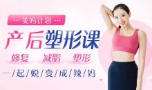 超模私教rosie的产后塑形课:不节食不反弹,快速还原产前曼妙身姿