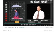 费俊峰教授:变态心理学20讲