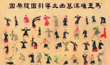 道家导引术(含道家修炼、丹道修炼、龙虎六式等)