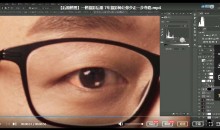 【后期修图】一修摄影后期课堂