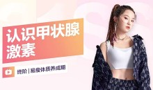 修贤放纵减肥法84天