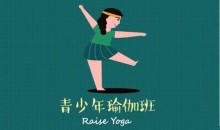 李荣 青少年体态调整系列课六讲