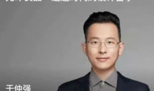 于仲强老师《无印良品:超越时代的设计哲学》