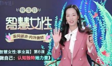 【詹唐宁】智慧女性线上密训蜕变营