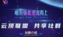 云顶联盟·无人直播实战,最新无人玩法和半无人玩法分享