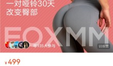 小狐极简翘臀课