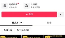 古法五音养生教程,五音疗愈的视频的制作方法,2-4小时就能学会,作者10天涨粉10W