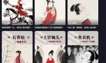 历史女性第一视角沉浸式漫画独白解说视频制作,可过伙伴计划,多平台分发