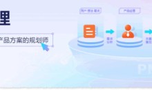 黑马程序员语言汇编 博学谷 产品经理