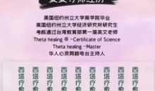 安安西塔疗愈课程:初阶+进阶+深度挖掘+进修提升班