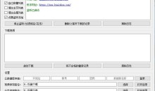 抖阴/快手短视频无水印下载工具v3.1支持监控点赞下载