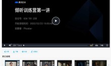 UM倾听基本功90天打磨营(线上训练营视频课】