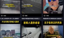 抖音纪录片热点事件视频制作教学,可过伙伴计划,多平台分发撸收益