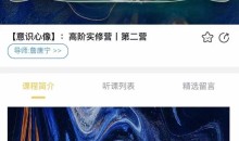 詹唐宁显化心法 高阶线上,经典精华(二营)