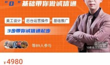 1688新手创业班0基础带你做诚信通美工设计+后台运营操作+基础推广,3步带你诚信通起步