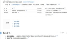 泌尿医学课李超·主任医师,同济医院泌尿外科