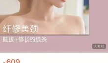 C戈纤修美颈 健身锻炼