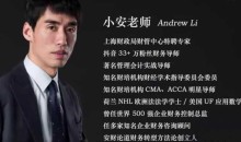 【财务管理】“5分钟”快速读懂财务报表-小安老师教你洞悉财报背后的真相