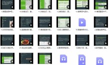 从粤语小白晋升为粤语达人