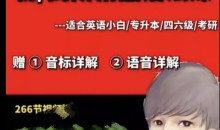 wei哥英语-初高阶语法+音标+语音精品课