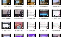 原海旺老师系列课程筋膜解剖与临床应用