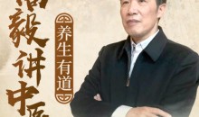 潘毅闻道中医—推天檤以明医事(35集)