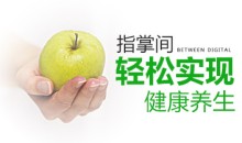 【穴位按摩】指掌间轻松实现健康养生