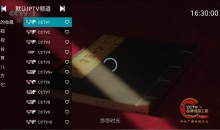 安卓YourTV你的电视TV影视TV盒子v2.0.4去广告清爽版