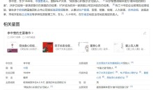 李中莹孩子学习的能力与效果